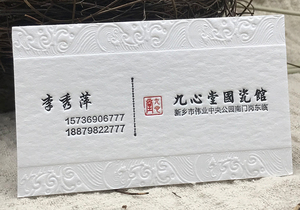 意大利绵纸名片